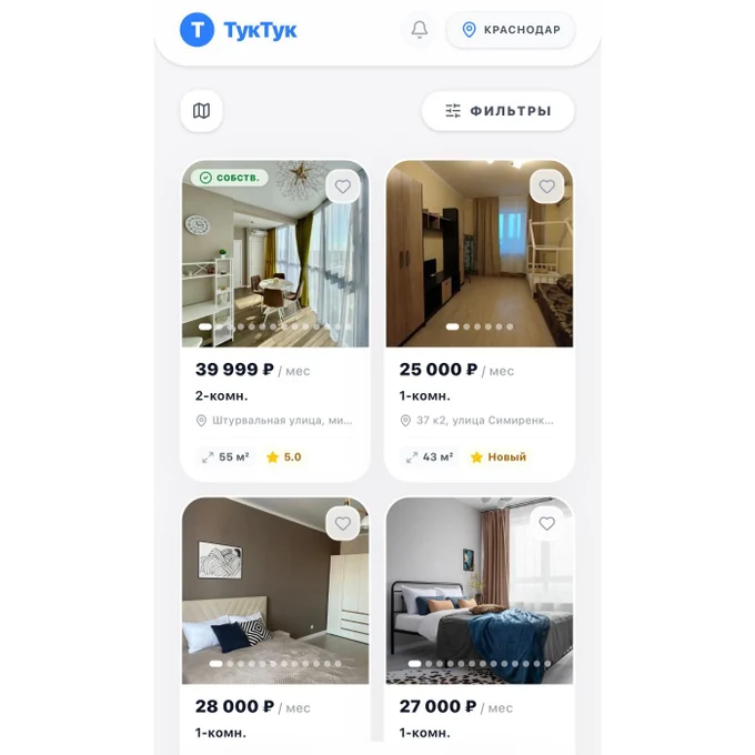 ТукТук - доска объявлений по аренде квартир в Краснодаре